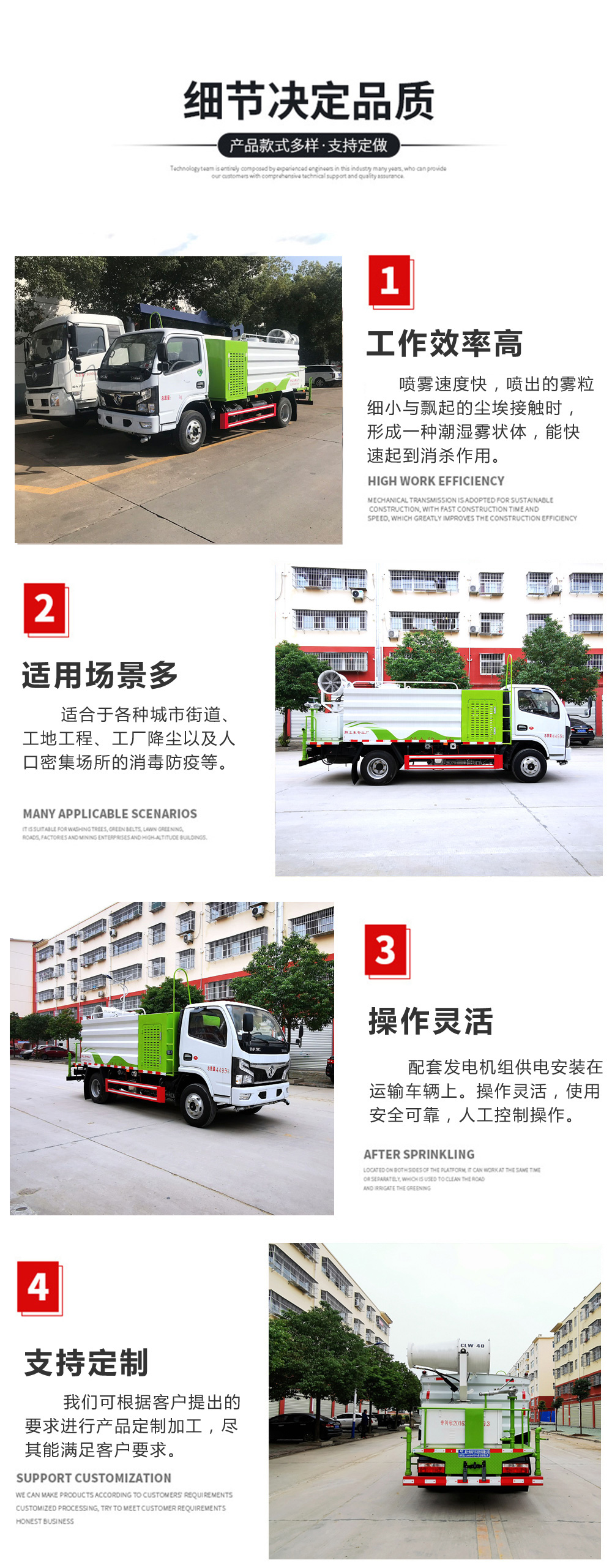 東風(fēng)天錦純電動(dòng)多功能抑塵車