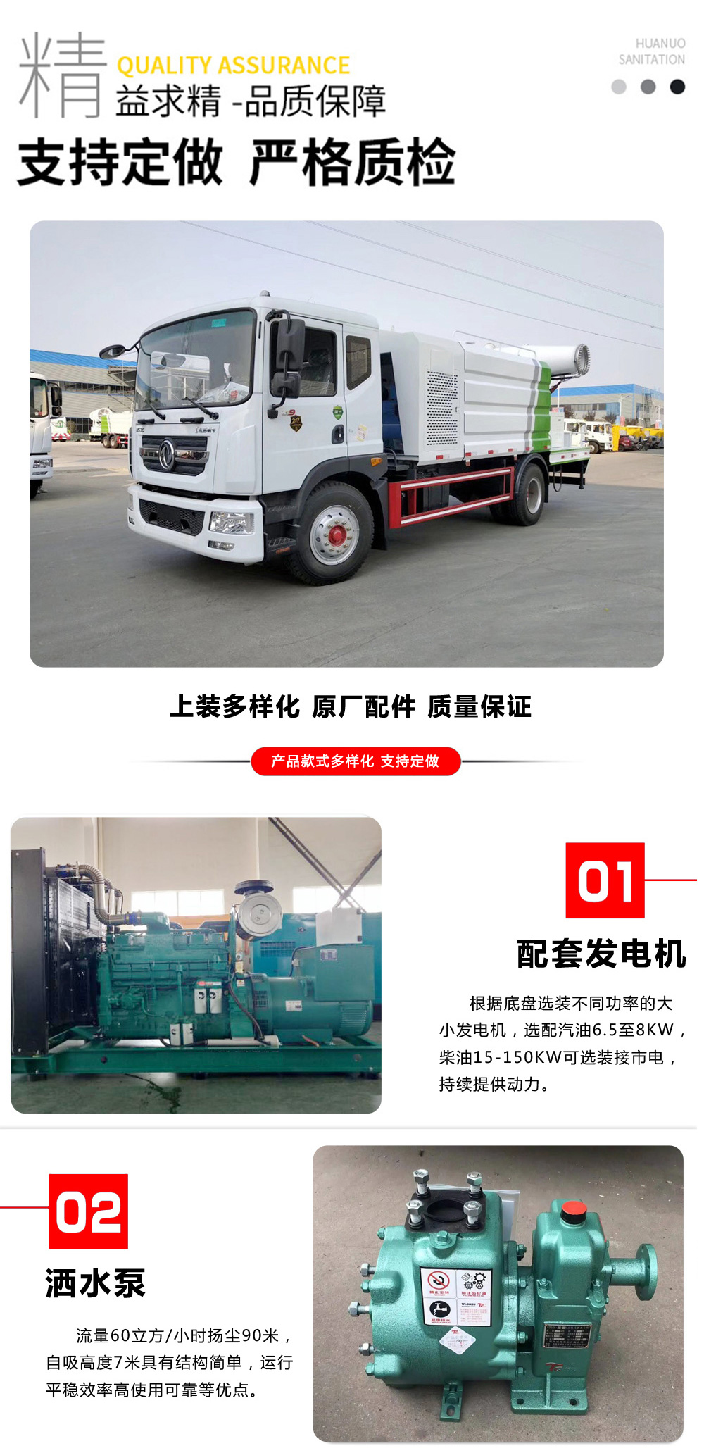 東風(fēng)天錦純電動(dòng)多功能抑塵車