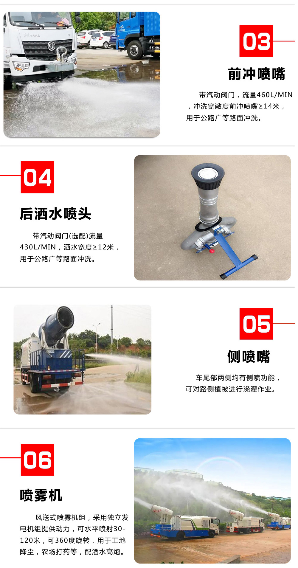 東風(fēng)天錦純電動(dòng)多功能抑塵車