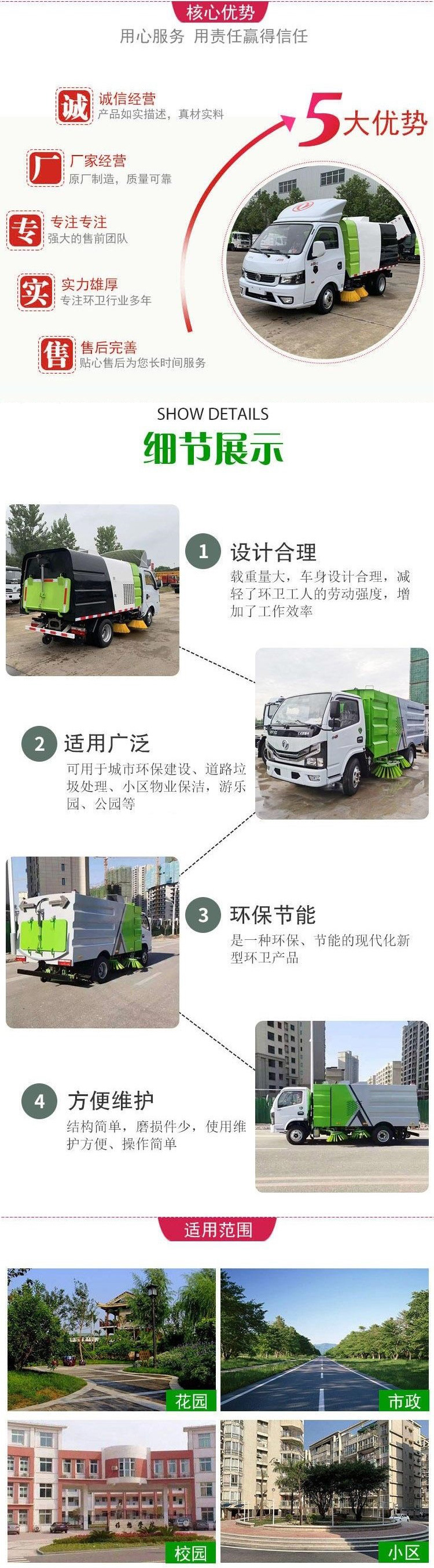 東風(fēng)天錦15方純電動(dòng)洗掃車